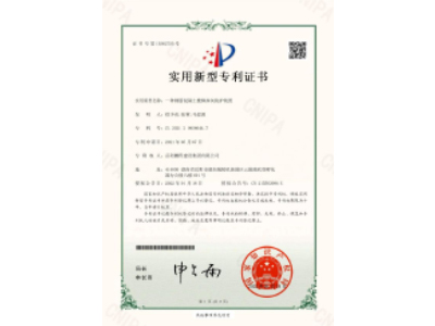 一種鋼筋混凝土樓梯抹灰防護(hù)裝置-實(shí)用新型專利證書（徐少炎、張蓉、馬思源）