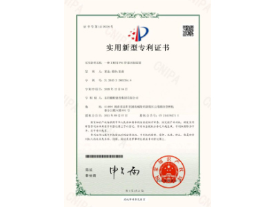 一種工程用PVC管道切割裝置-實(shí)用新型專(zhuān)利證書(shū)（黃晶、譚玲、彭曲）