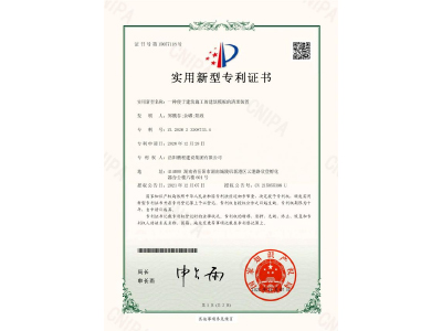 一種便于建筑施工的建筑模板的清理裝置-實(shí)用新型專利證書（鄭戟谷、余嘟、陽(yáng)政）