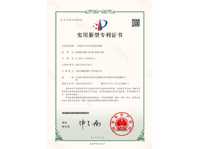 一種塔吊小車牽引輪保護(hù)裝置-實(shí)用新型專利證書（徐紹凱、徐峰、劉天貴、彭曲、黃晶）